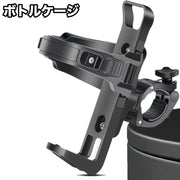 ボトルケージ ボトルホルダー 自転車用 ハンドル カップホルダー ペットボトル 缶 飲み物固定 ママチャリ ロードバイク サイクリング 自転車用アクセサリー エアロバイク マウンテンバイク