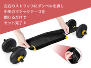 ダンベルベルト 加重バンド フィットネスベルト トレーニングベルト スポーツ フィットネス トレーニング スポーツ器具 筋トレ ワークアウト ヒップトレーニング ウエイトバンド 腹筋 ヒップアップ 美尻 引き締め 簡単 便利