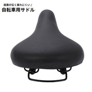 自転車用サドル ソフトサドル 交換 付け替え クッション シンプル 定番 スタンダード 自転車用品 自転車パーツ ママチャリ シティサイクル サイクリング