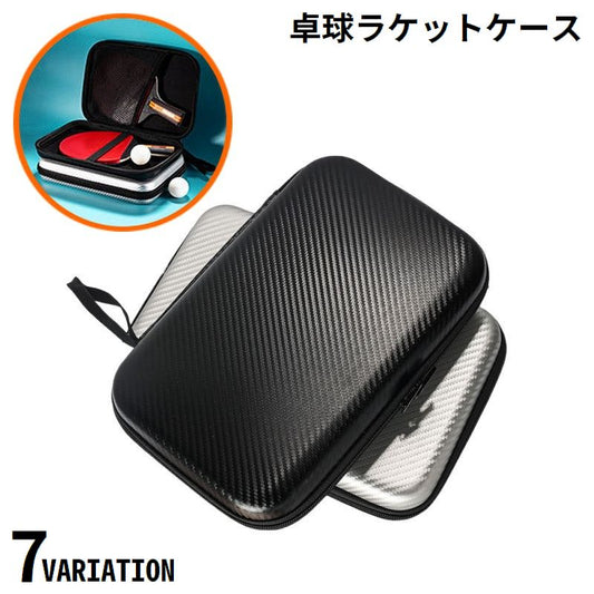 卓球ラケットケース テーブルテニスラケットカバー 2本収納 ストラップ付き スクエア ドロップ型 商品画像