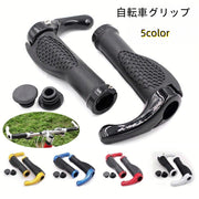 自転車グリップ ハンドルグリップ エルゴグリップ 左右セット 牛角 ゴム 自転車用パーツ 交換 角度調整 握りやすい サイクリング マウンテンバイク クロスバイク 通勤 通学