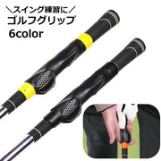ゴルフグリップ スイング練習 簡単装着 トレーニング用具 握り方 フォーム補正 素振り ゴルフ用品 練習器具 ゴルフグッズ