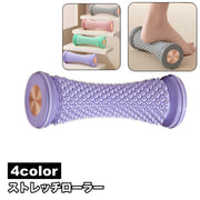 ストレッチローラー ストレッチグッズ 筋膜リリース ツボ押し 突起 ボディケア リラックス 足裏 肩 ふくらはぎ 腕 ヨガ フィットネス エクササイズ 健康グッズ 刺激 凸凹 コンパクト セルフケア