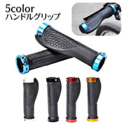 ハンドルグリップ 自転車用 2個セット ハンドルカバー 取り付け簡単 滑り止め 保護 耐摩耗 交換用 ロードバイク マウンテンバイク クロスバイク ママチャリ 自転車用パーツ 自転車アクセサリー
