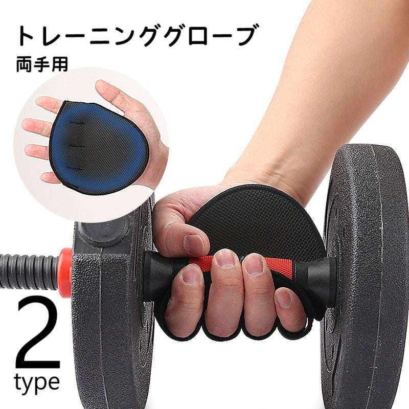トレーニンググローブ 両手用 フィットネス スポーツ グローブ グリップ 手のひら 保護 固定 指穴 負担軽減 滑り止め ミットタイプ ベルト ハーフグローブ ウエイトトレーニング ダンベル ベンチプレス シンプル 取り付け簡単