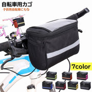 自転車用カゴ フロント かご バスケット 大人 キッズ 子供用自転車 マジック テープ スマホ入れ ダブルファスナー 防水 サイドポケット メッシュ