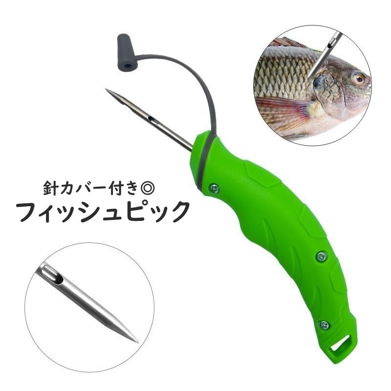 フィッシュピック フィッシングピック 針カバー付き グリップ 持ちやすい ストレート ステンレス 締め具 脳天締め 脳締め 脳〆 神経締め 魚締め コンパクト 鮮度 ラインほぐし 釣り用品
