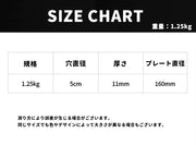 バーベル プレート アイアン ダンベル 1.25kg シャフト径5cm 単品 1枚 スポーツ 運動 筋トレ ウエイトトレーニング スポーツ器具 ベンチプレス 取り付け 追加 調節