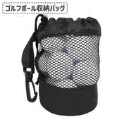 ゴルフボール収納バッグ ゴルフボールケース ゴルフ用品 収納袋 巾着袋 メッシュバッグ ネット 保管 持ち運び便利