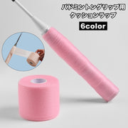 グリップクッション クッションラップ グリップテープ バドミントン テニス ベース 衝撃吸収 ラケット グリップ スポーツ用品
