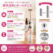 ポールダンス ポール 練習用 スタティック スピニング 工事不要 サイズ調整可能 直径45mm 高さ調整可能 突っ張り式 持ち運び可能 コンパクト収納 簡単 自宅 スタジオ ポール ポールダンサー トレーニング ダイエット フィットネス
