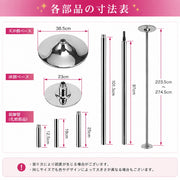 ポールダンス ポール 練習用 スタティック スピニング 工事不要 サイズ調整可能 直径45mm 高さ調整可能 突っ張り式 持ち運び可能 コンパクト収納 簡単 自宅 スタジオ ポール ポールダンサー トレーニング ダイエット フィットネス