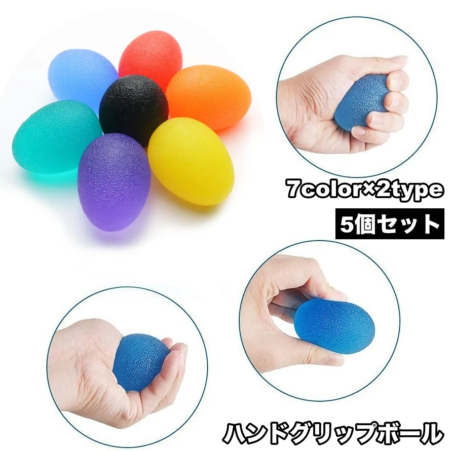ハンドグリップボール 5個セット 握力トレーニング トレーニング用品 球体 筋トレ 筋力トレーニング ラウンド型 タマゴ型 柔らかい トレーニング リラクゼーション