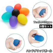ハンドグリップボール 5個セット 握力トレーニング トレーニング用品 球体 筋トレ 筋力トレーニング ラウンド型 タマゴ型 柔らかい トレーニング リラクゼーション