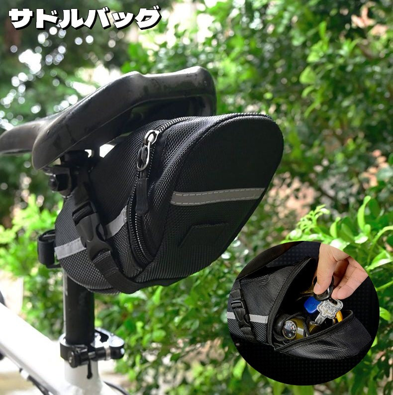 サドルバッグ 自転車用 リアバッグ ポーチ ケース 反射材付き ワンタッチバックル 取り付け簡単 オックスフォード 大容量 小物入れ 収納 ファスナー サイクリング ロードバイク マウンテンバイク