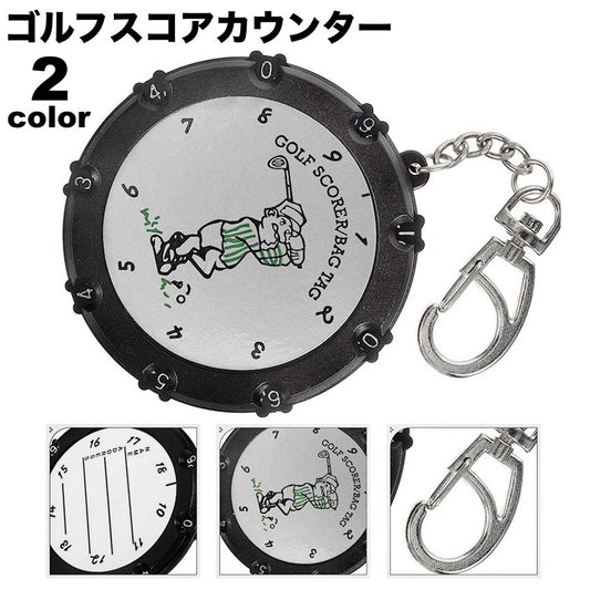 ゴルフスコアカウンター 18ホール ゴルフ用品 ラウンドアクセサリー 数字 カウンター 商品画像