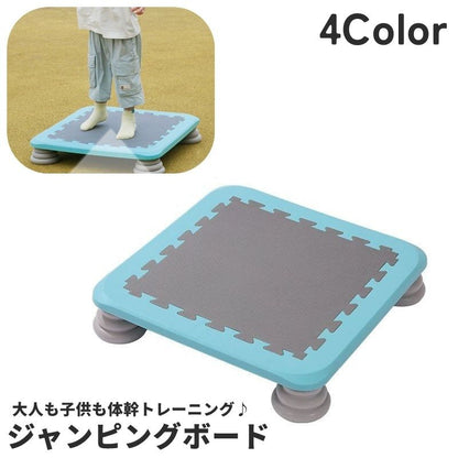 ジャンピングボード ボード型トランポリン エアボード 子供 キッズ 大人 商品画像