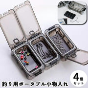 釣り用ポータブル小物入れ 4個セット タックルボックス ツールボックス マグネット式 連結 取外し可能 釣り具 釣り針 針ケース ルアー フタ付き 防水 マルチケース フィッシング 小物入れ 持ち運び コンパクト 整理 仕分け 収納