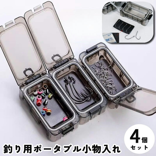 釣り用ポータブル小物入れ 4個セット タックルボックス ツールボックス マグネット式 連結 商品画像