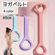 ヨガベルト トレーニングチューブ ストレッチ エクササイズバンド トレーニング フィットネス 45cm シンプル 柔軟 体操 室内 ピンク カラバリ豊富