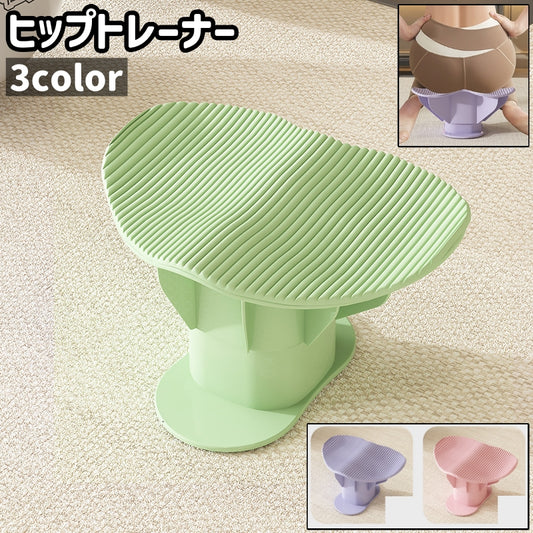 ヒップトレーナー トレーニング機器 正座 椅子 シンプル ヒップ 商品画像
