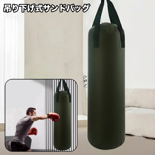 サンドバッグ ウォーターバッグ 注水式 吊り下げ式 お手軽 揺れにくい 静音 エアー 練習用具 パンチングバッグ ファイティングバッグ 自宅用 ボクシング 空手 格闘技 スポーツ用品 ジム フィットネス 運動不足解消 ストレス発散 トレーニング器具