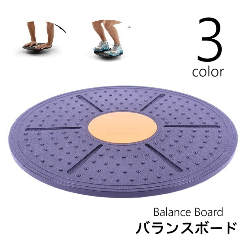 バランスボード バランスディスク 円形 円盤 サークル型 体幹トレーニング フィットネス 筋トレ 直径36cm 室内 お手軽 運動不足解消 ヨガ エクササイズ ダイエット 運動 省スペース コンパクト 黒 黄 橙 青