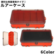 ルアーケース ルアーボックス 2面 両面 釣り用具 フィッシング スポーツ アウトドア ルアー入れ 釣り具入れ 両面収納 フィッシング用品 疑似餌入れ 小物収納 間仕切り フックケース ツールボックス 衝撃吸収 シンプル