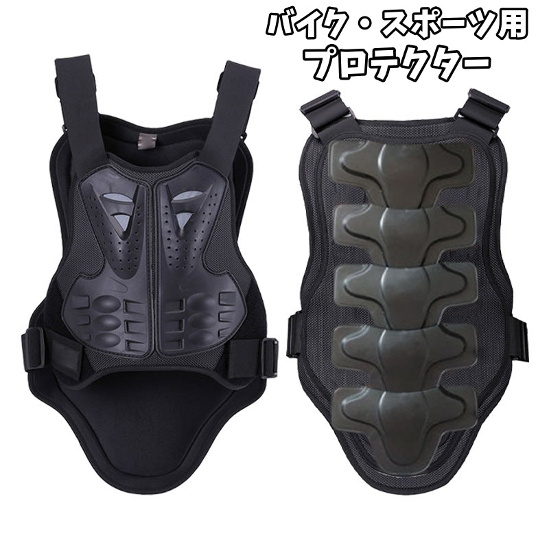 プロテクター バイク用 サイクリング用 自転車 スポーツ 胸部 商品画像