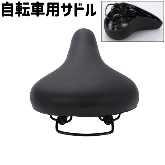 自転車用サドル 自転車用クッション シティサイクル用 シンプル 自転車 軽快車 サドル 交換 取り換え 取り付け サイクリング 自転車用パーツ
