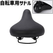 自転車用サドル 自転車用クッション シティサイクル用 シンプル 自転車 軽快車 サドル 交換 取り換え 取り付け サイクリング 自転車用パーツ