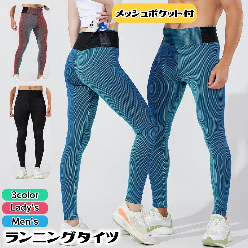 メッシュ ポケット付き ランニングタイツ  スポーツタイツ  フィットネスパンツ ヨガパンツ レギンス レディース メンズ 9分丈 ハイウエスト スポーツウェア フィットネスウェア おしゃれ カジュアル 筋トレ ジョギング マラソン 運動着 トレーニングウエア