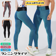 メッシュ ポケット付き ランニングタイツ  スポーツタイツ  フィットネスパンツ ヨガパンツ レギンス レディース メンズ 9分丈 ハイウエスト スポーツウェア フィットネスウェア おしゃれ カジュアル 筋トレ ジョギング マラソン 運動着 トレーニングウエア