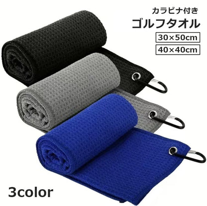 ゴルフタオル カラビナ付き フック付きタオル ボール拭き クラブ拭き ゴルフグッズ 商品画像