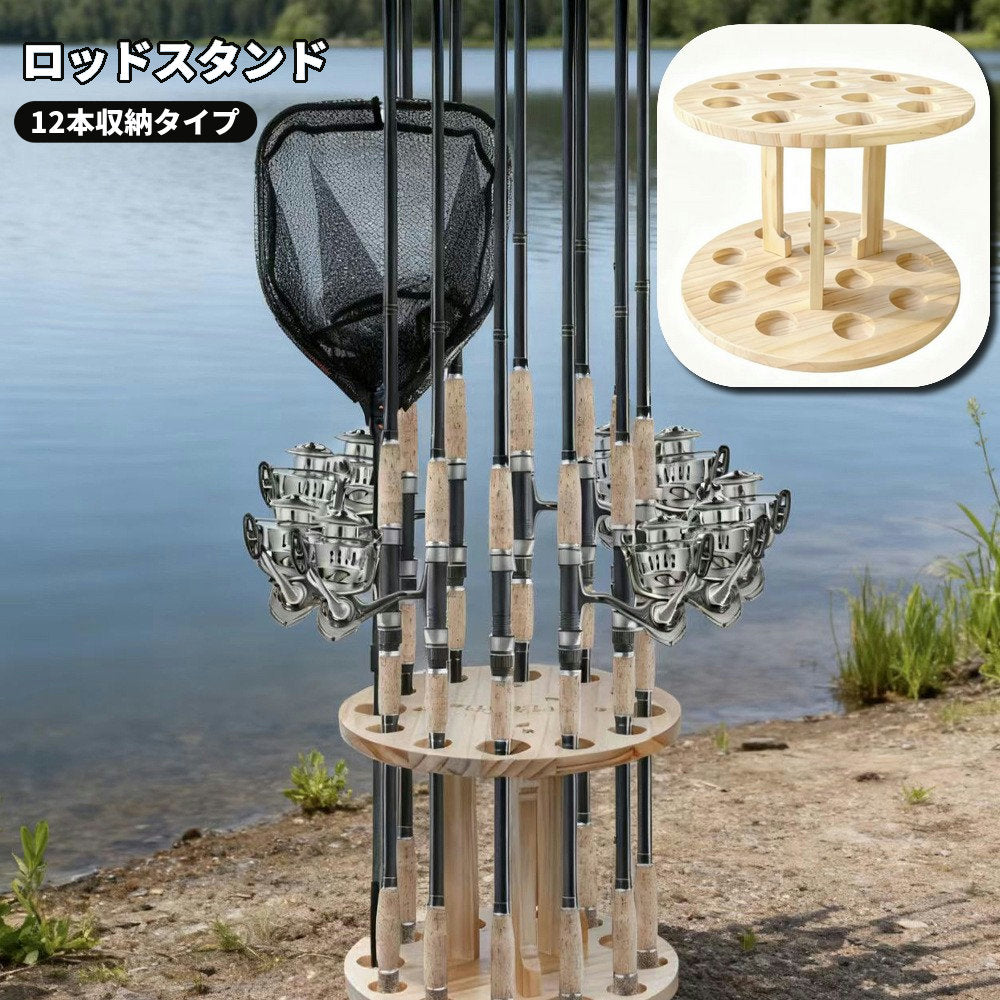 ロッドスタンド  釣竿 釣り竿収納 釣りスタンド ロッドホルダー 円形 360度回転 竿立て リール ロッド 12本収納 ディスプレイ 釣り用品 フィッシング用品 ラック おしゃれ