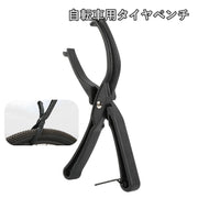 タイヤペンチ タイヤレバー 自転車用 補修 工具 タイヤ交換 パンク修理 山地車 ホイール対応 メンテナンス用具 挟む プライヤー