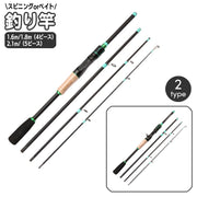 釣り竿 スピニングロッド ベイトロッド 1.6m 1.8m 2.1m フィッシングロッド 釣竿 釣り具 釣り用品 スピニングリール用 ベイトリール用 海釣り 船釣り 投げ釣り 川釣り バスロッド 魚釣り