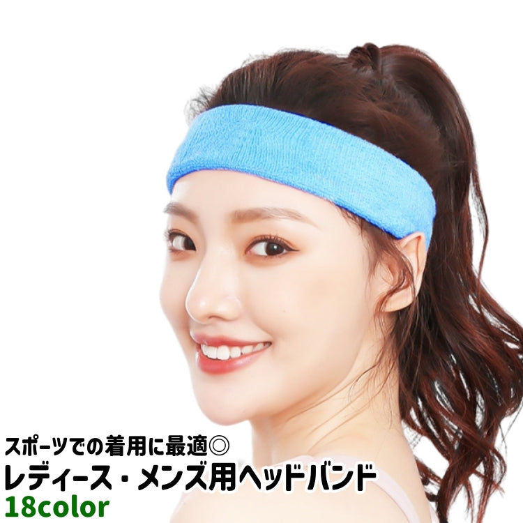 ヘッドバンド ヘアバンド レディース メンズ 男女兼用 ユニセックス 黒 グレー 白 レインボーカラー 無地 シンプル おしゃれ バスケットボール サッカー スポーツ フィットネス 汗止め カラバリ豊富