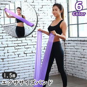 エクササイズバンド 1.5m トレーニングチューブ ゴムバンド フィットネス トレーニング ストレッチ 筋トレ 伸ばす ピラティス ヨガ エクササイズグッズ チューブ バンド 運動不足解消 自宅 多用途 多機能 便利