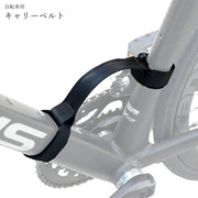 自転車用キャリーベルト フレームベルト フレームバンド 自転車用アクセサリー 自転車関連用品 サイクリング用品 無地 ブラック シンプル カジュアル クール かっこいい おしゃれ