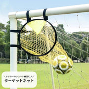 ターゲットネット サッカーゴール サッカー用品 シュート練習 トレーニング 器具 スポーツ用品 運動 ゴールネット コーナー フリーキック PK 方向 部活 自主練 スキルアップ