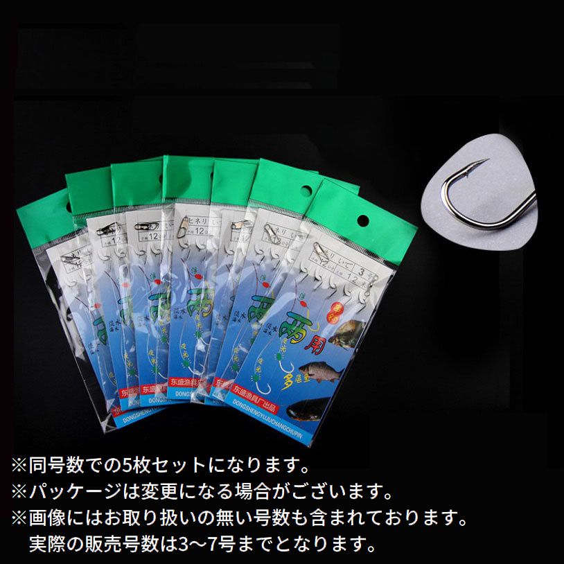サビキ 仕掛け 5枚セット 5針付き 伊勢尼 3 商品画像2