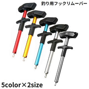 針外し フック外し フックリムーバー フックリリーサー T字型 グリップ 軽量 魚釣り道具 フィッシングツール ルアー 餌釣り