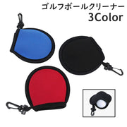 ゴルフボールクリーナー 単品 1個 ゴルフタオル クラブタオル フック付きタオル ゴルフ用品 ゴルフグッズ カラビナ付き 吊り下げ 持ち運び ボール拭き お手入れ ケア 便利 コンパクト おしゃれ シンプル