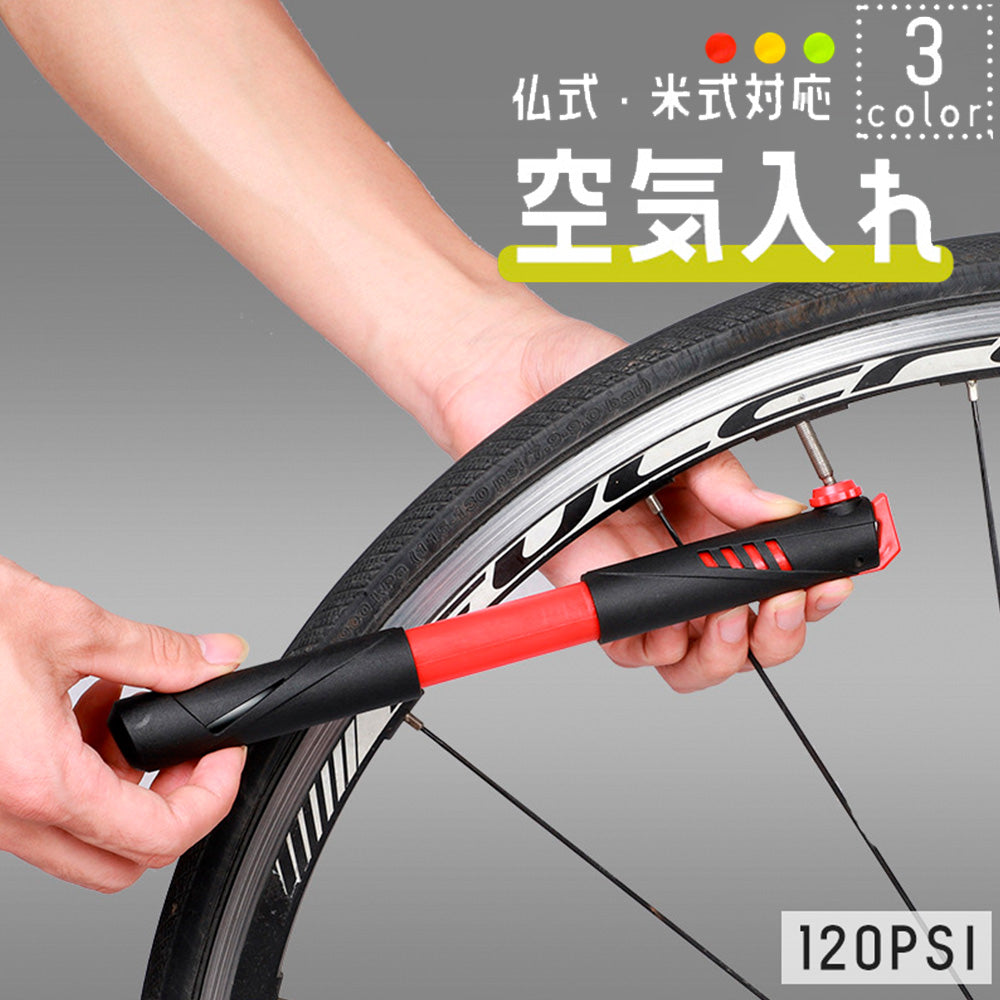 空気入れ エアポンプ 自転車用 マウンテンバイク ロードバイク 仏式 商品画像
