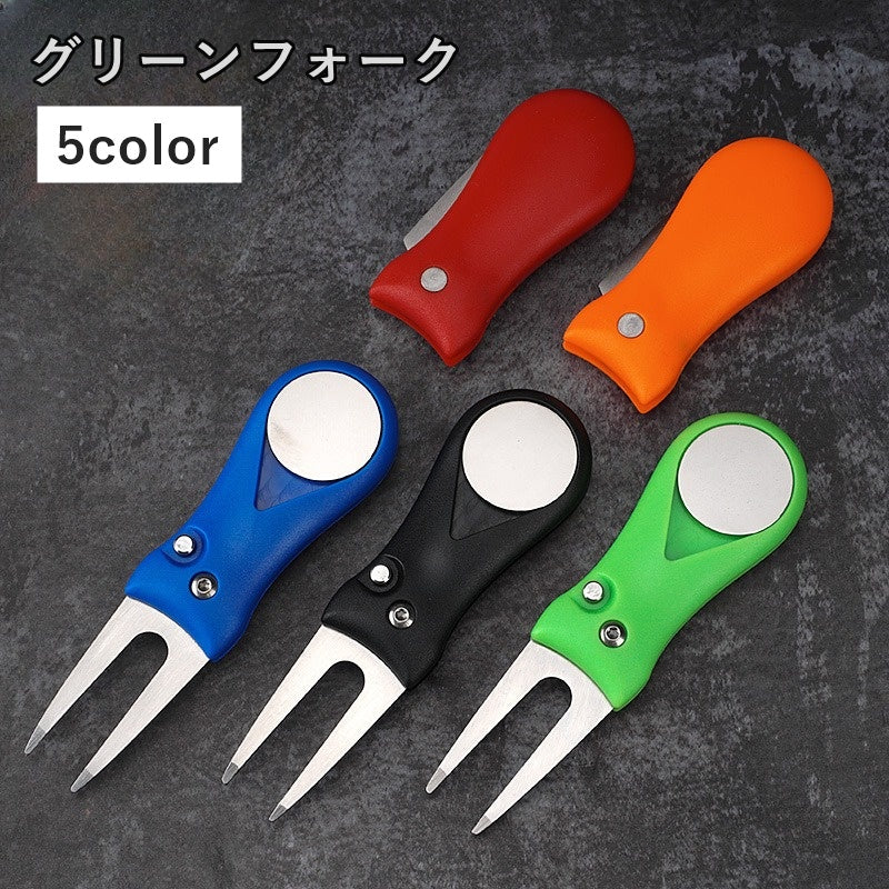グリーンフォーク 折りたたみ式 携帯用 ゴルファー ゴルフ用品 ラウンド用品 ゴルフツール 芝生修復 ミニ 持ち運び
