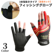 フィッシンググローブ 釣り用手袋 左右セット 3本指抜き 3フィンガーレス 指3本出し 指無し オープンフィンガー アウトドア 釣り スポーツ 運動 サイクルグローブ ドライブ 運転 スマホ対応 面ファスナー 滑り止め 防寒 保護 キャンプ 英字ロゴ 伸縮性 通気性 速乾性 フィット感 お洒落 かっこいい クール