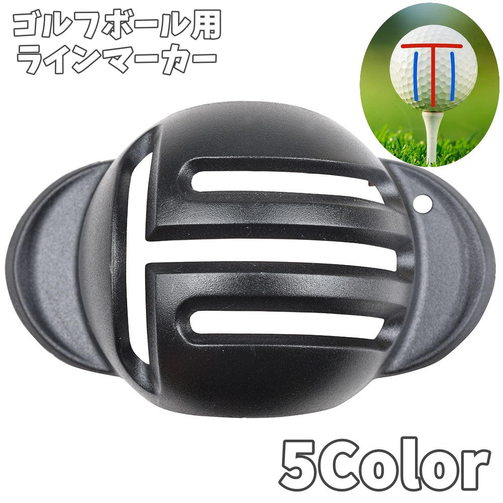 ラインマーカー ゴルフボール用 T字ライン ボールライナー ショットマーカー ゴルフ用品 ゴルフグッズ 便利グッズ 練習 トレーニング ショットライン スポーツ用品 目印 線引き