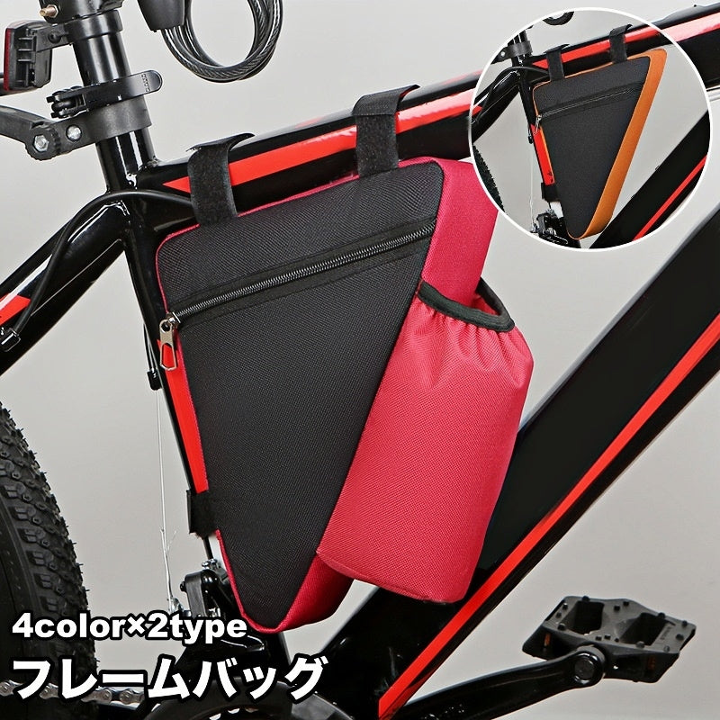フレームバッグ ドリンクホルダー 自転車バッグ 三角バッグ 自転車ポーチ 車体装着バッグ 自転車 マウンテンバイク サイクリング ペットボトル 水筒 ドリンク 車体装着 三角 トライアングル型 面ファスナー マジック テープ ファスナー ジッパー 便利 小物収納 シンプル
