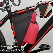 フレームバッグ ドリンクホルダー 自転車バッグ 三角バッグ 自転車ポーチ 車体装着バッグ 自転車 マウンテンバイク サイクリング ペットボトル 水筒 ドリンク 車体装着 三角 トライアングル型 面ファスナー マジック テープ ファスナー ジッパー 便利 小物収納 シンプル